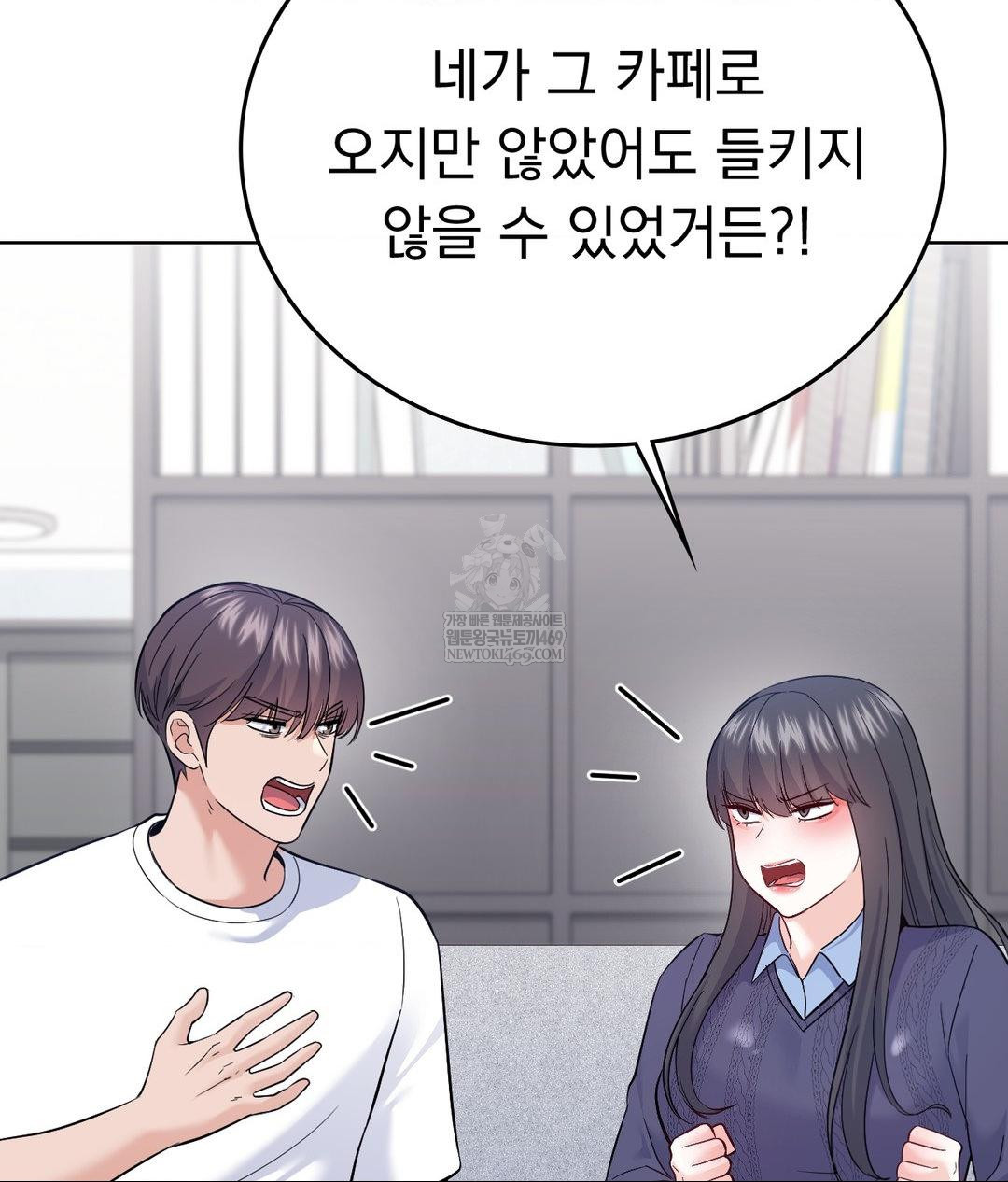 No Uploads Today Raw Chapter 21 - Page 38