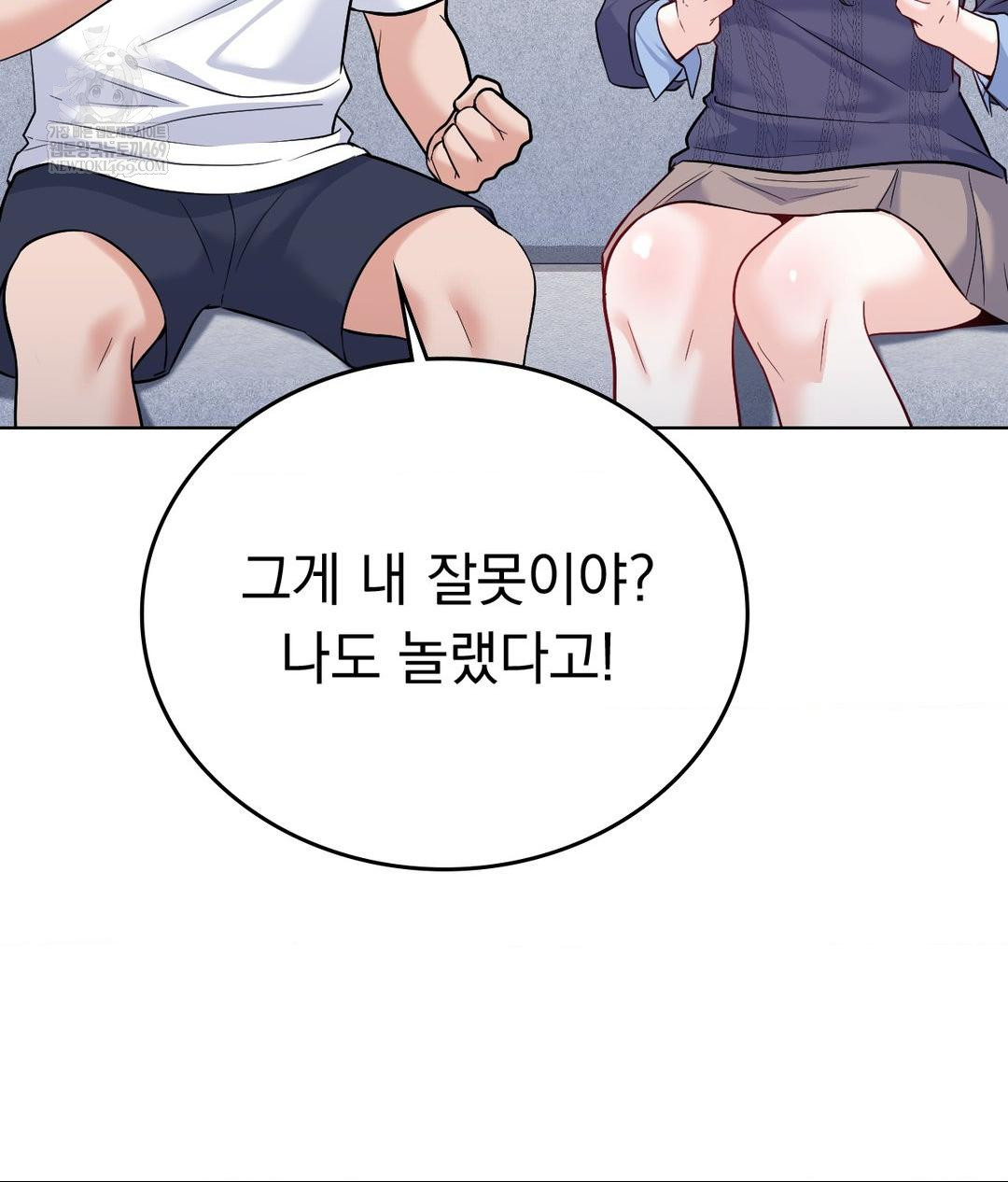 No Uploads Today Raw Chapter 21 - Page 39