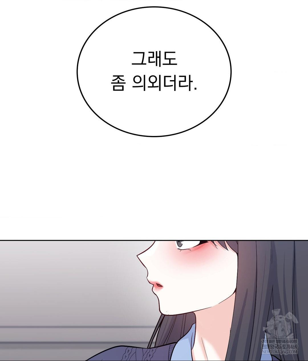 No Uploads Today Raw Chapter 21 - Page 40