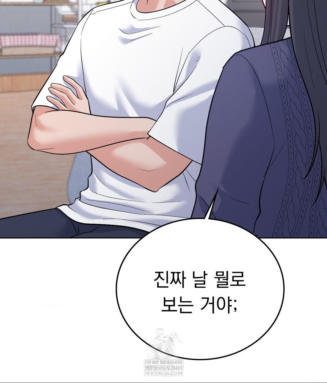 No Uploads Today Raw Chapter 21 - Page 43