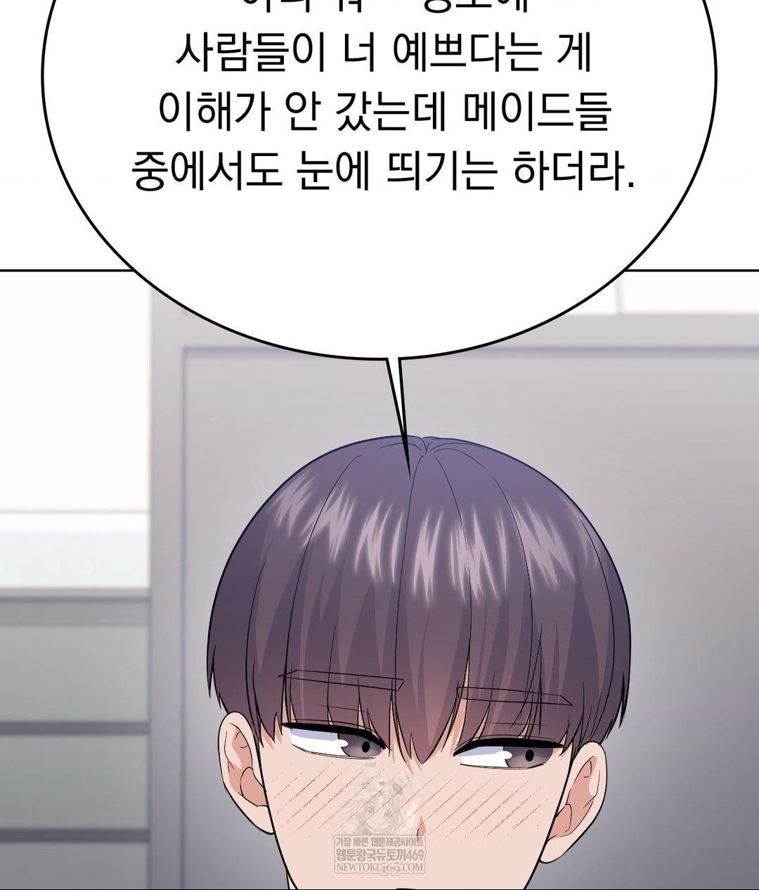 No Uploads Today Raw Chapter 21 - Page 50