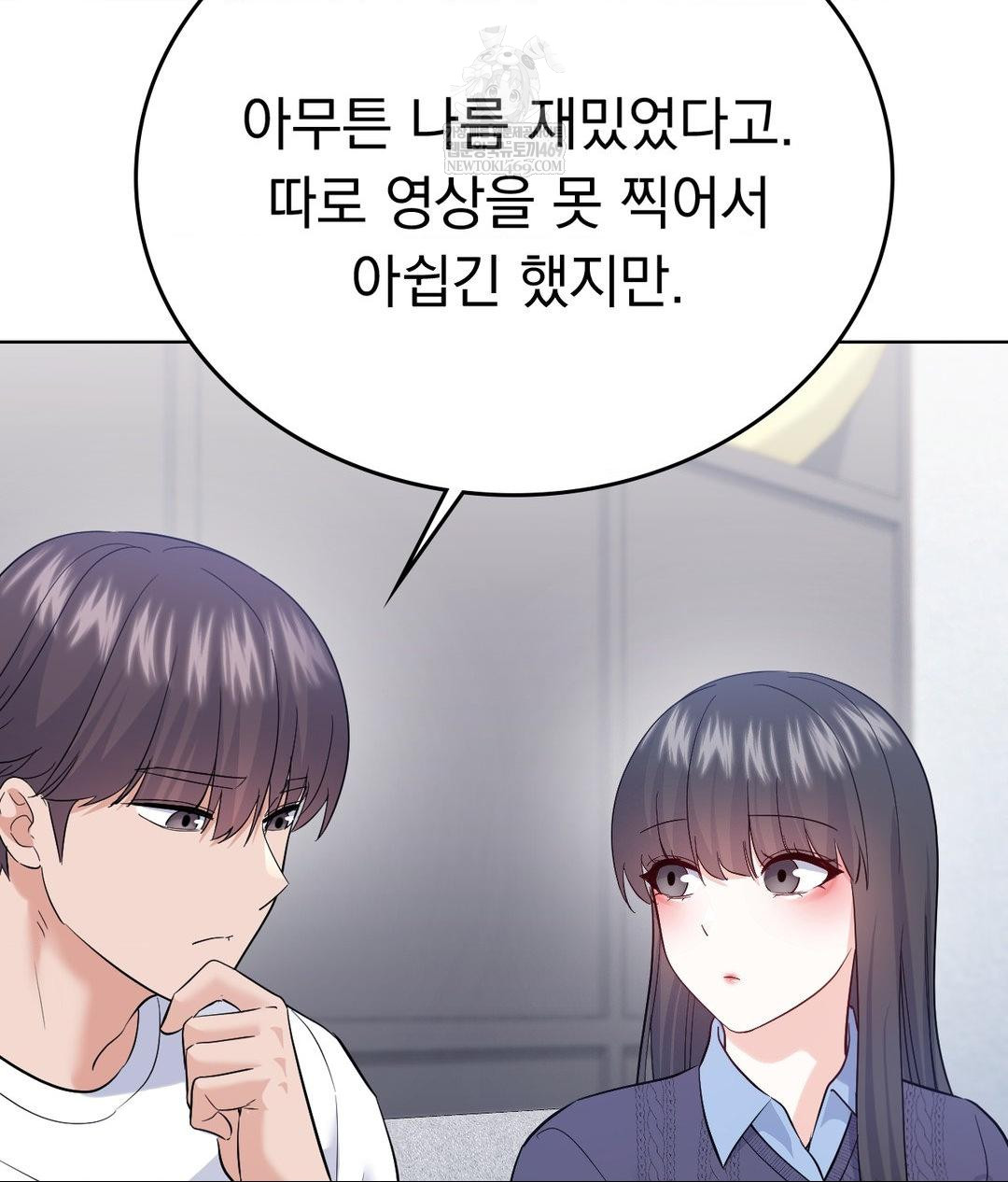 No Uploads Today Raw Chapter 21 - Page 52