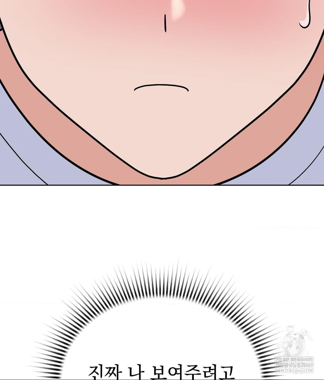 No Uploads Today Raw Chapter 21 - Page 68