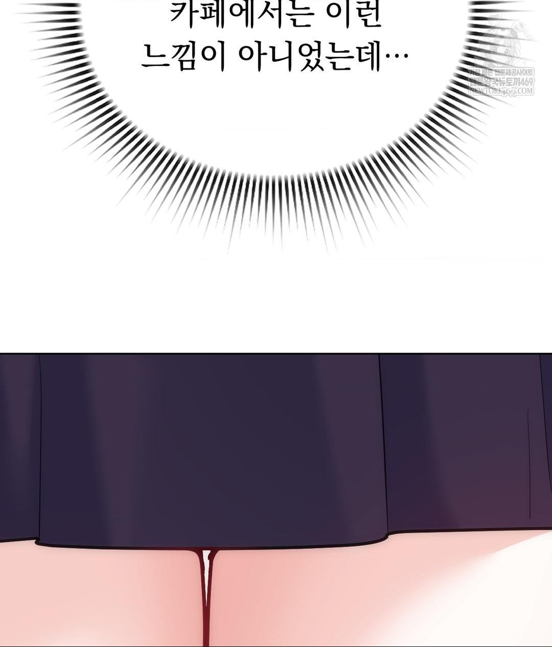 No Uploads Today Raw Chapter 21 - Page 80