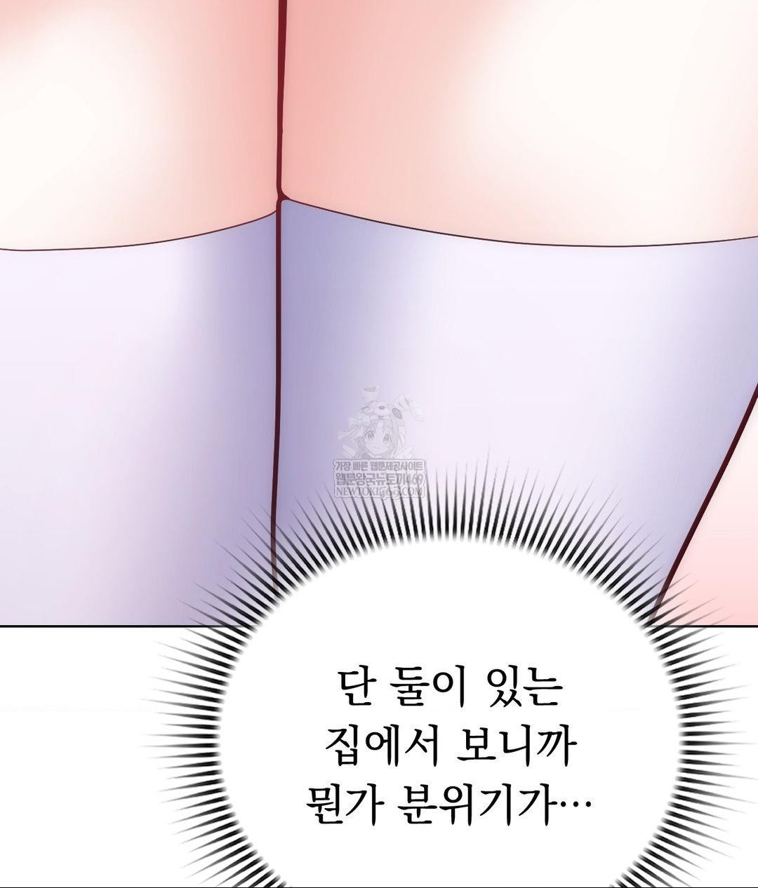 No Uploads Today Raw Chapter 21 - Page 81