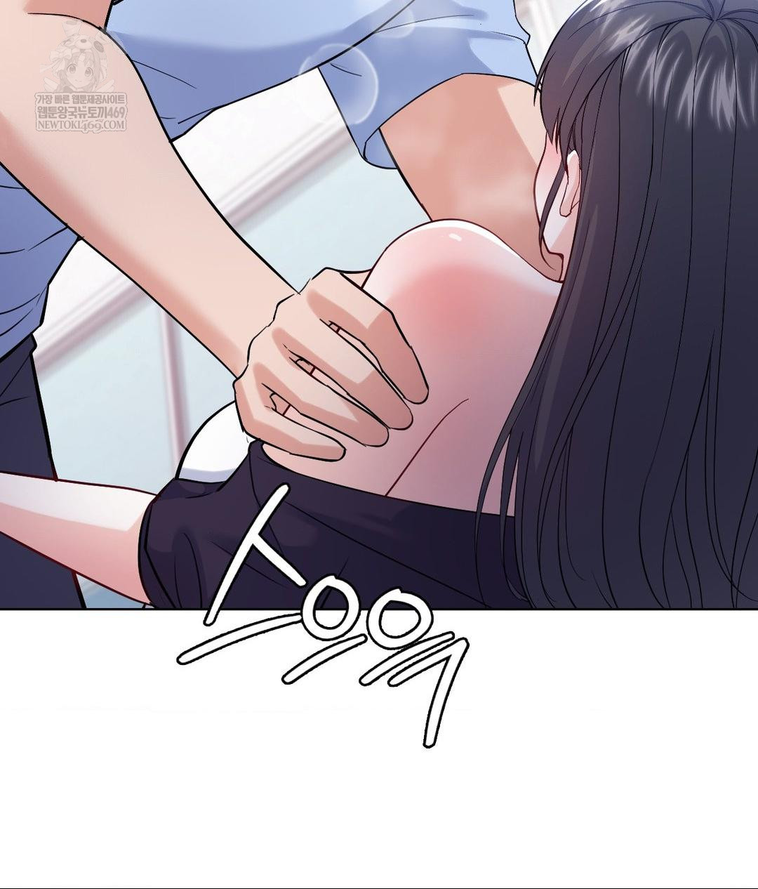 No Uploads Today Raw Chapter 22 - Page 11