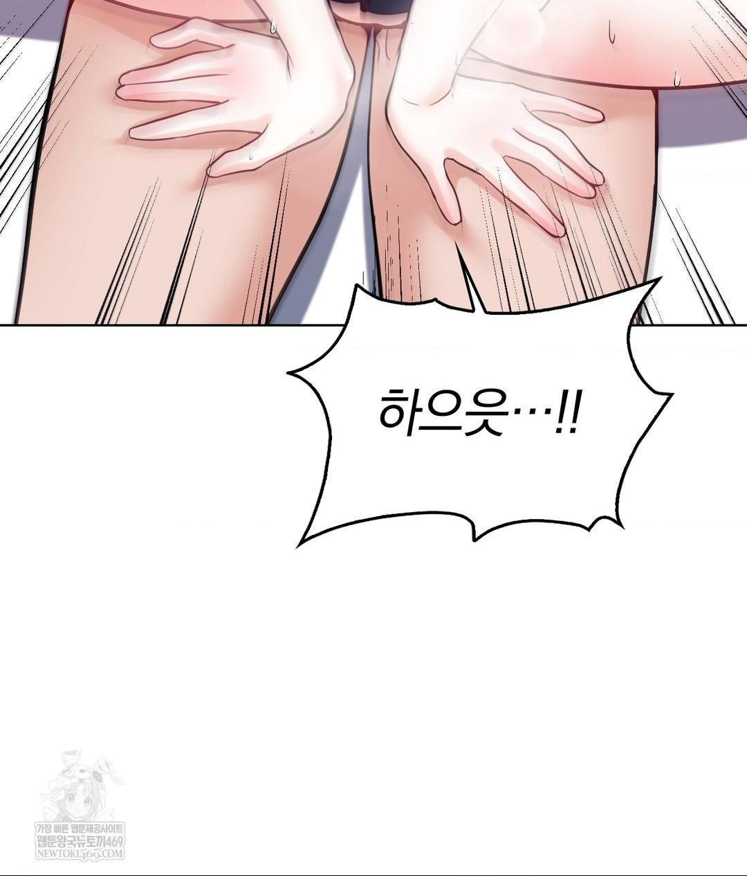 No Uploads Today Raw Chapter 22 - Page 114