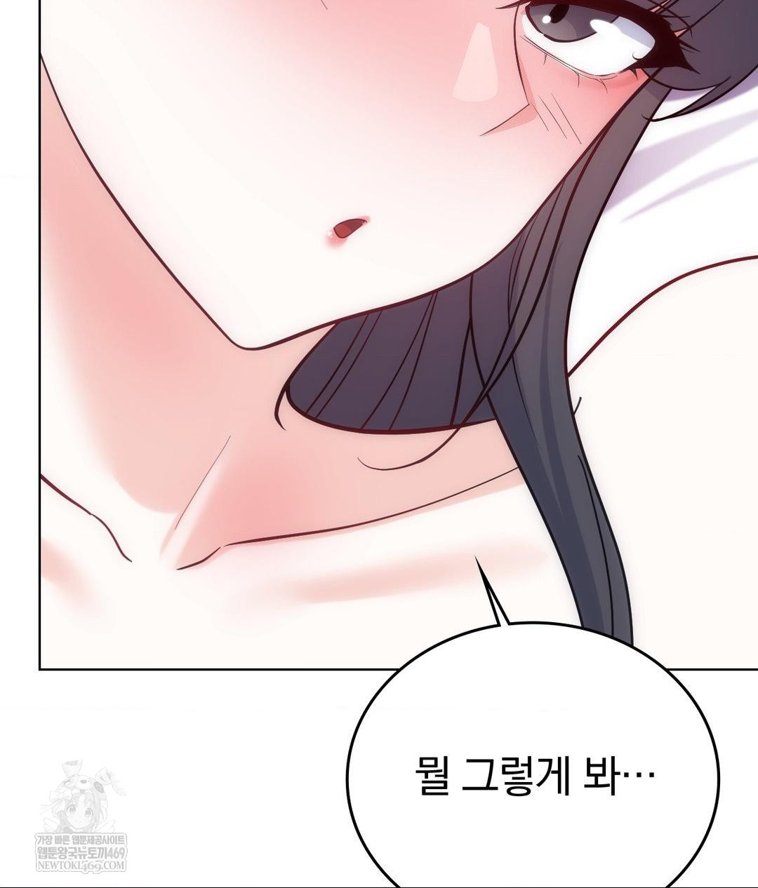 No Uploads Today Raw Chapter 22 - Page 20