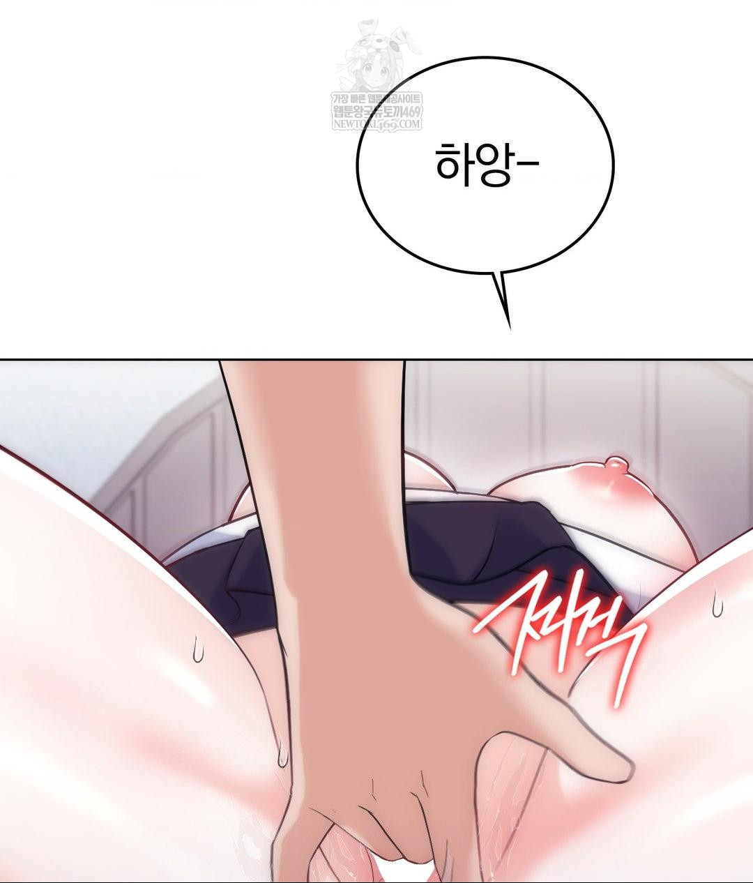 No Uploads Today Raw Chapter 22 - Page 49