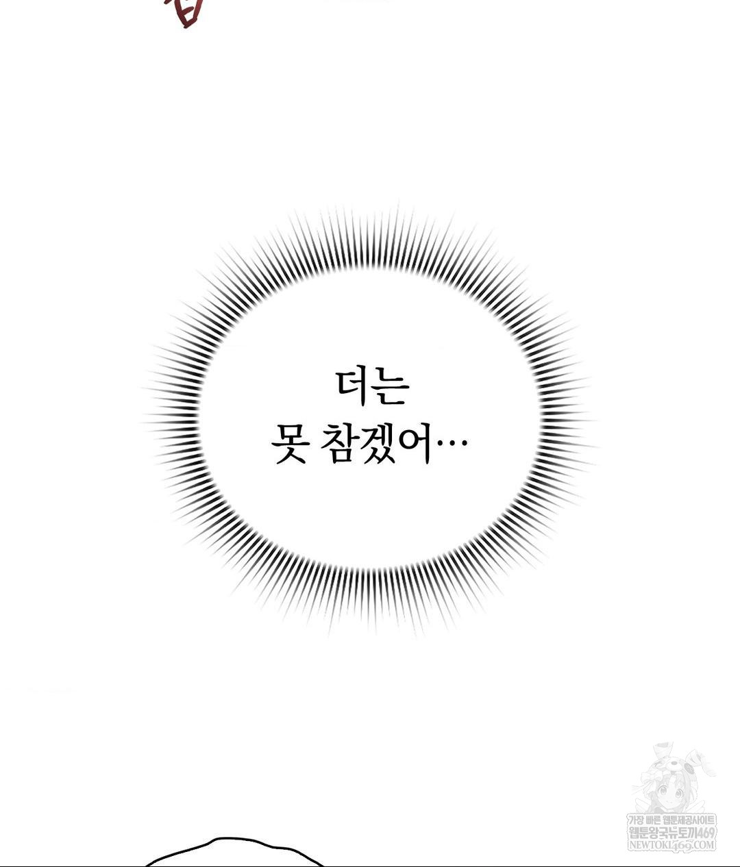 No Uploads Today Raw Chapter 22 - Page 59