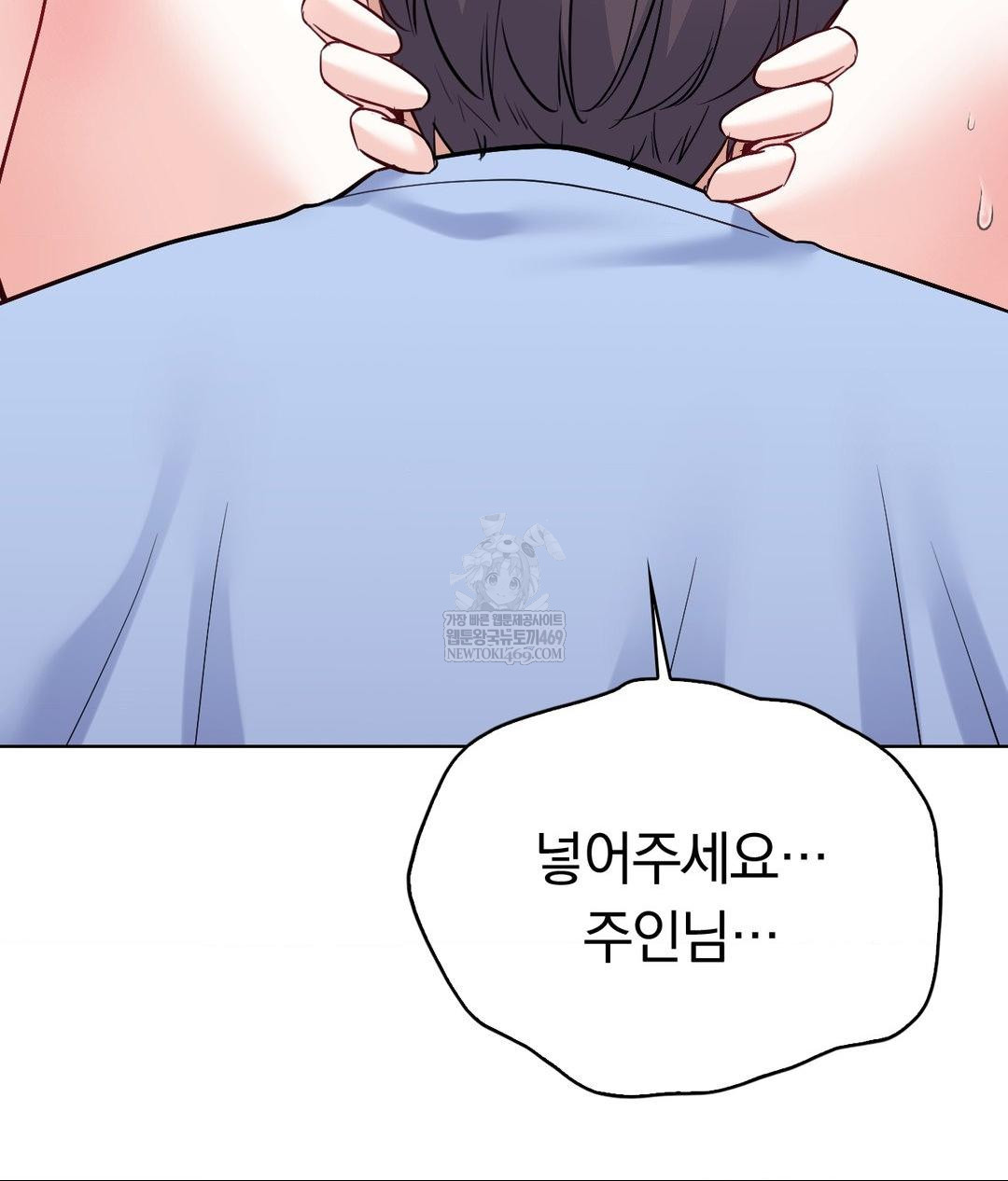 No Uploads Today Raw Chapter 22 - Page 61