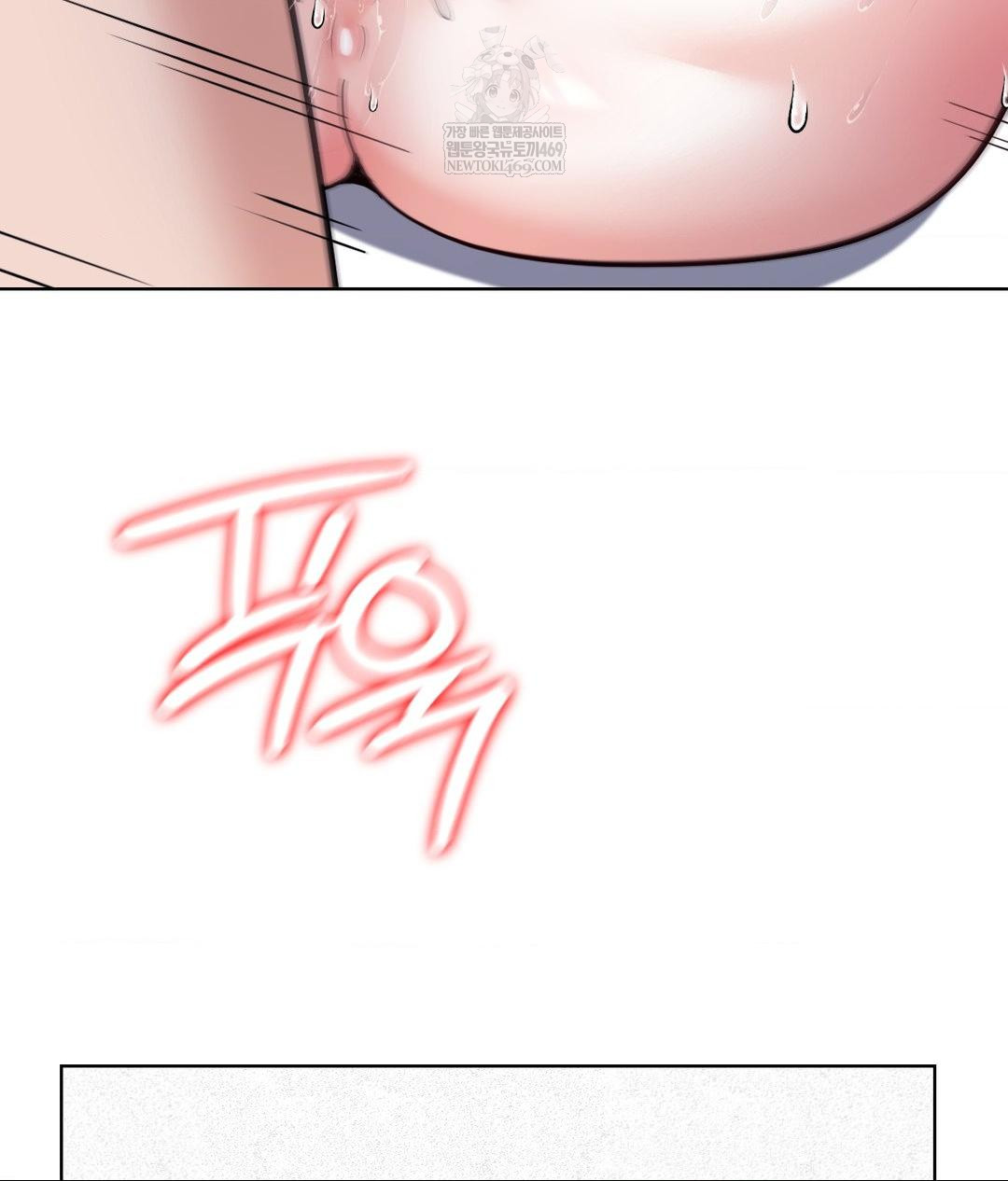 No Uploads Today Raw Chapter 22 - Page 72