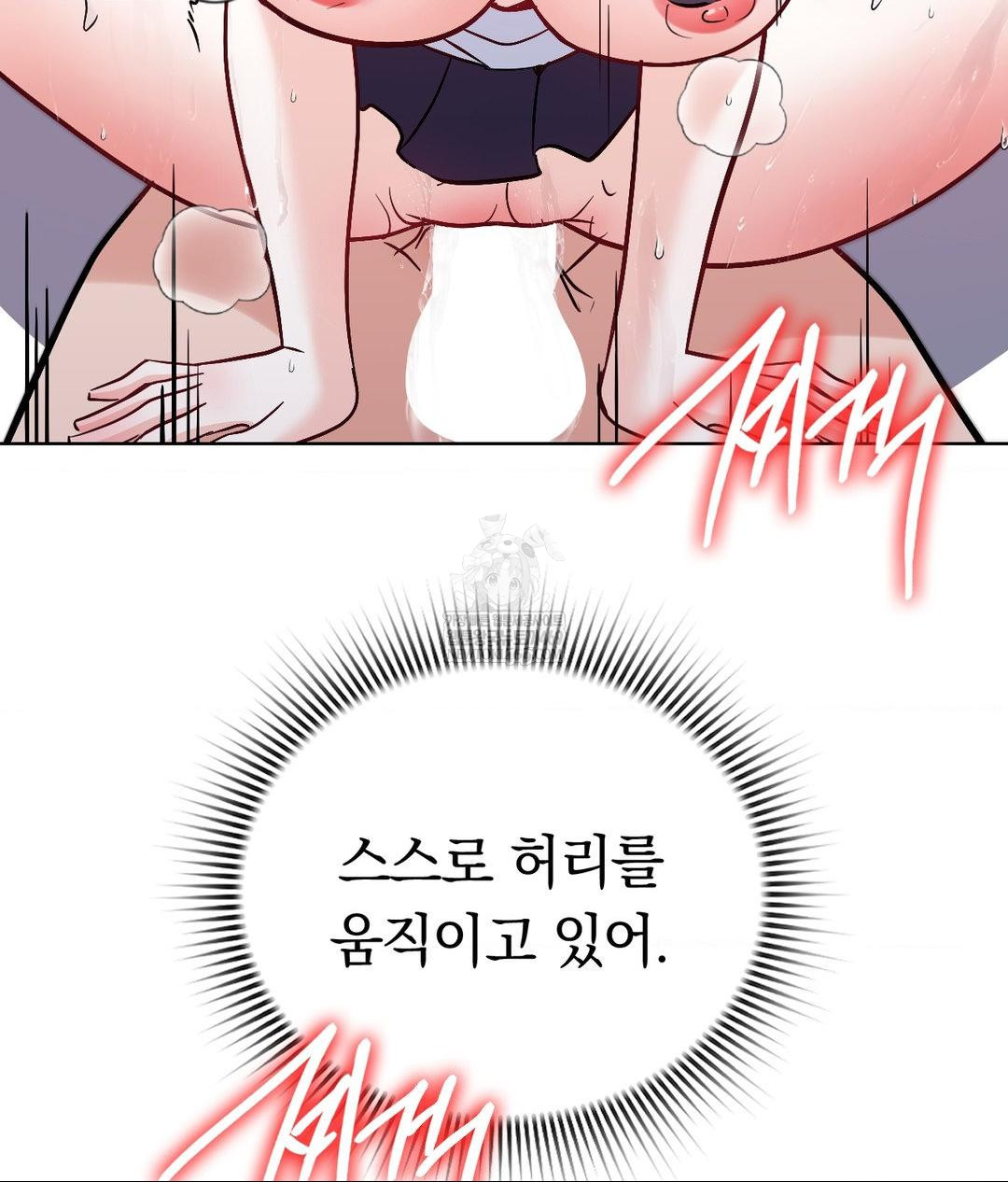 No Uploads Today Raw Chapter 23 - Page 11