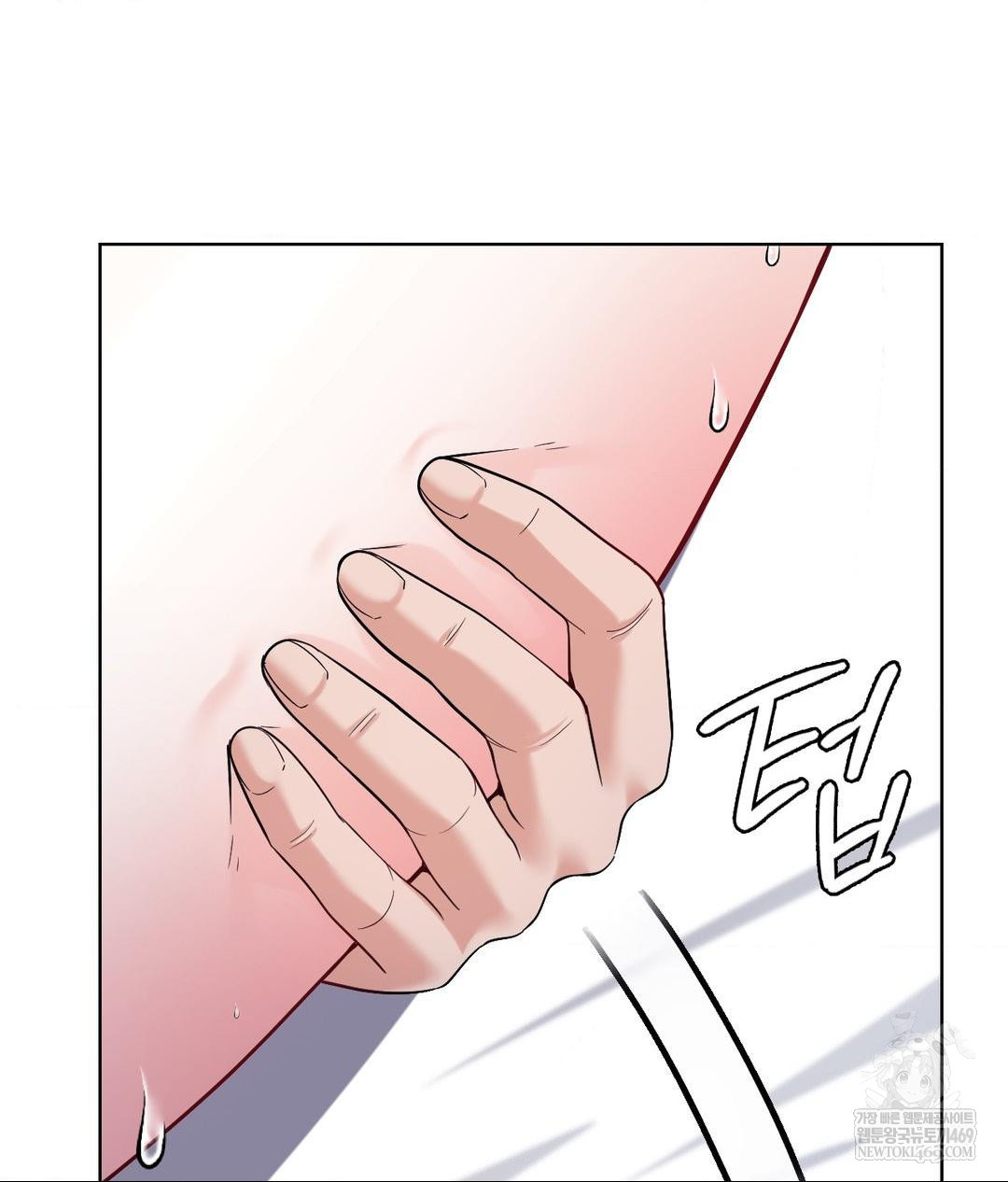 No Uploads Today Raw Chapter 23 - Page 31