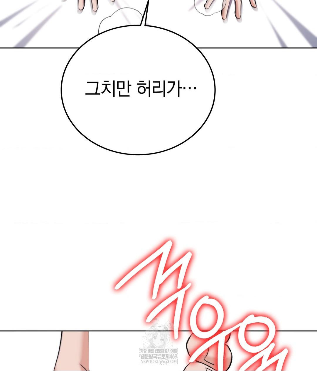 No Uploads Today Raw Chapter 23 - Page 34