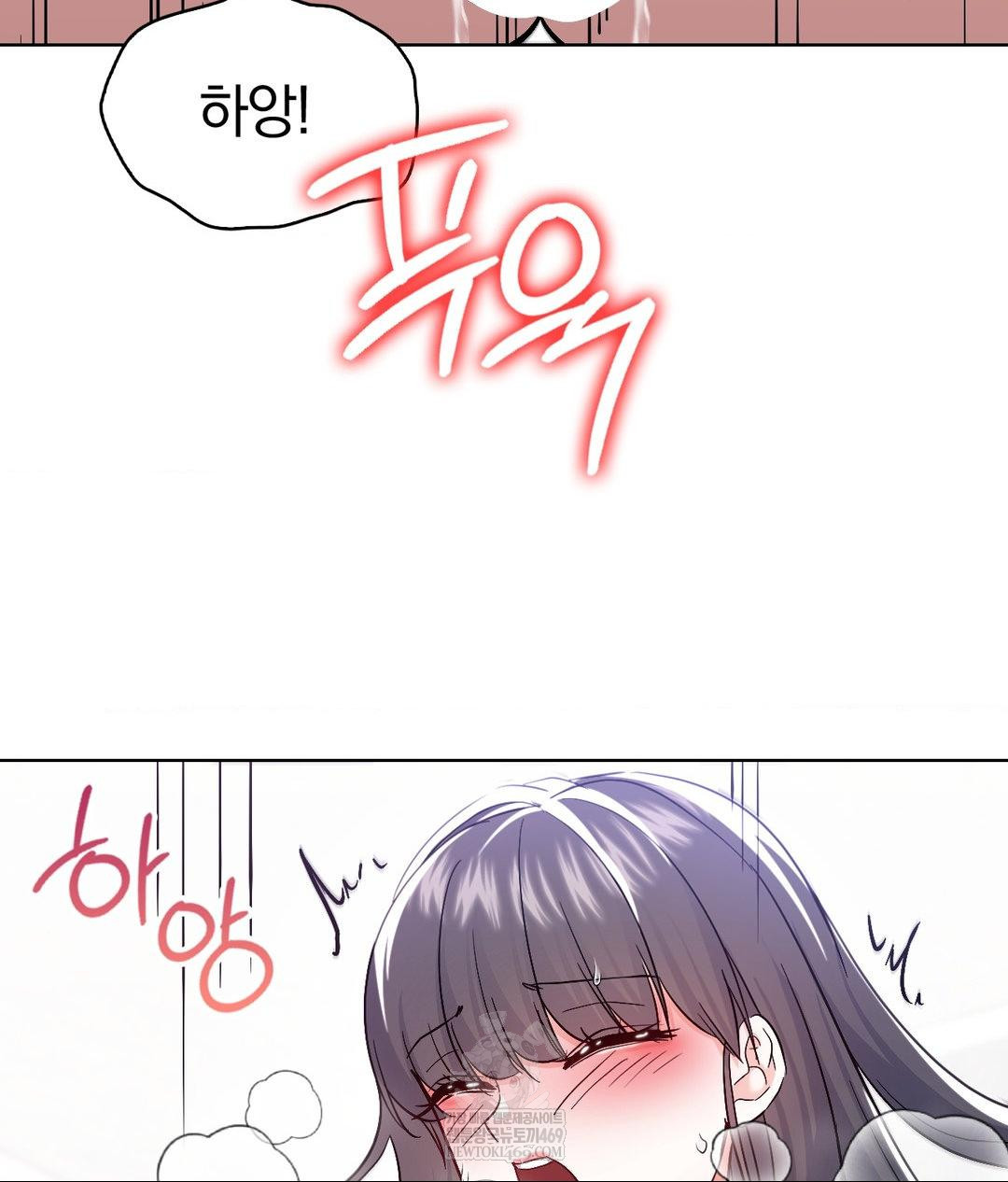 No Uploads Today Raw Chapter 23 - Page 6