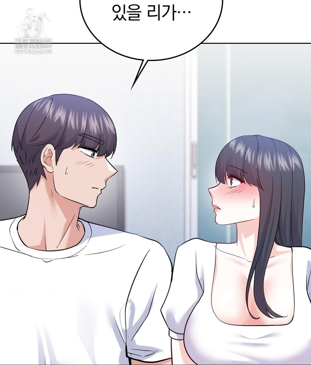 No Uploads Today Raw Chapter 23 - Page 63