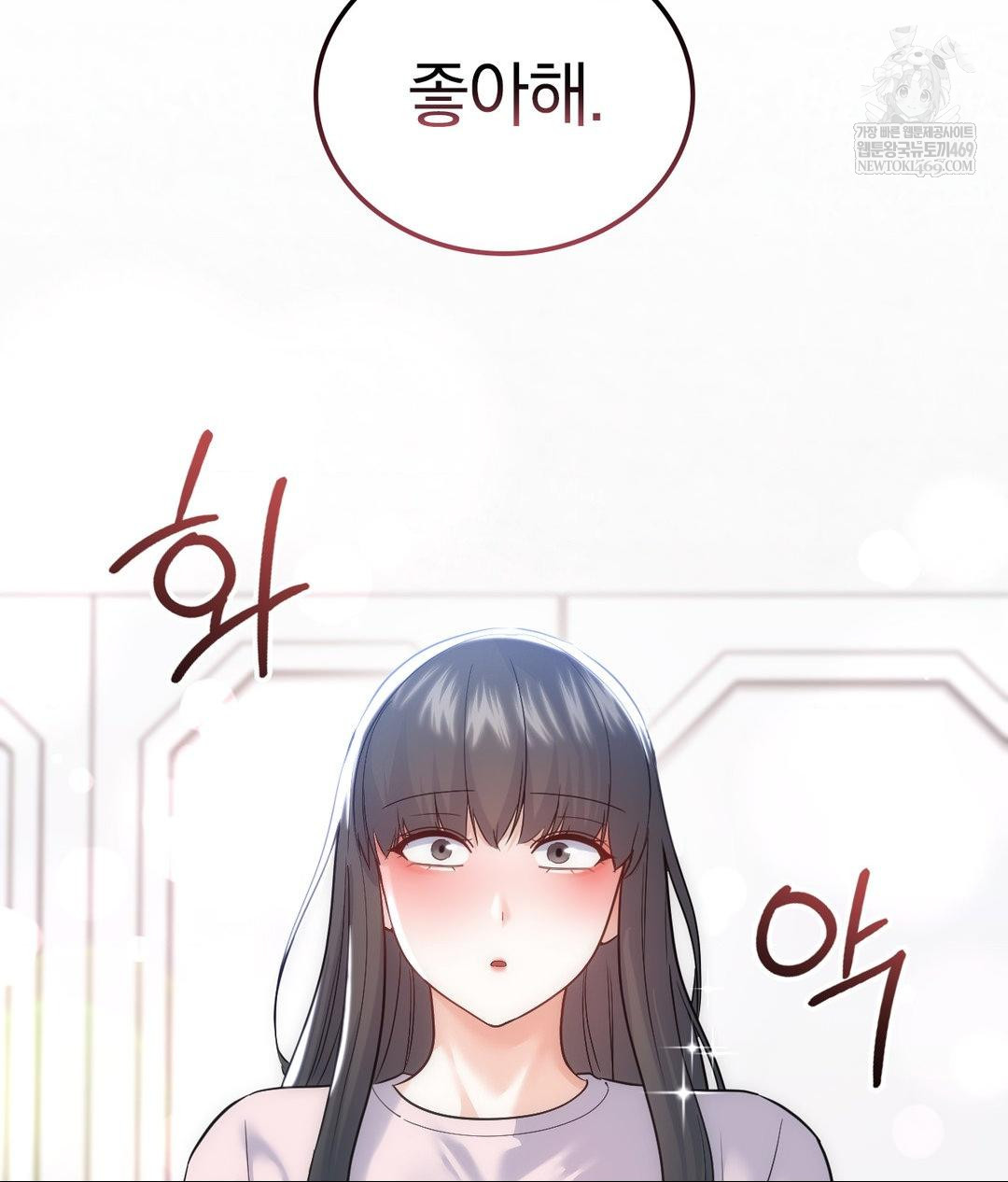 No Uploads Today Raw Chapter 24 - Page 101