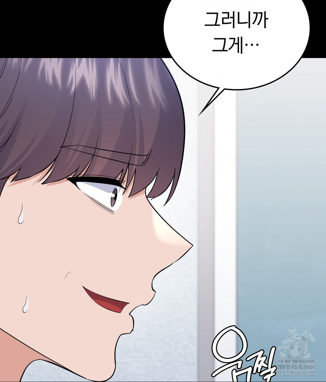 No Uploads Today Raw Chapter 24 - Page 13