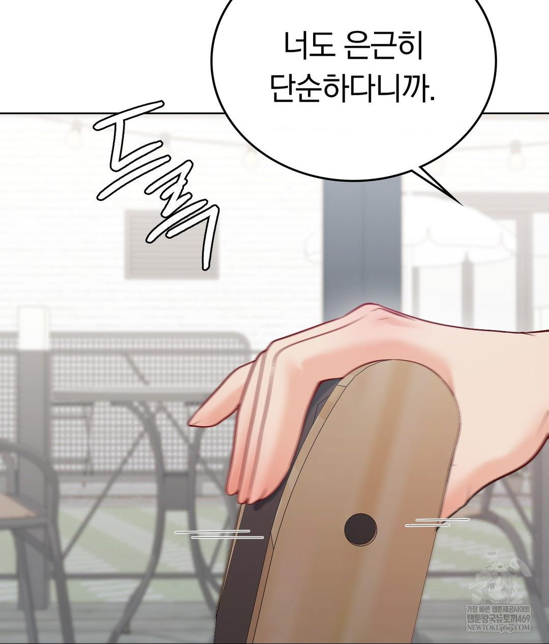 No Uploads Today Raw Chapter 24 - Page 22