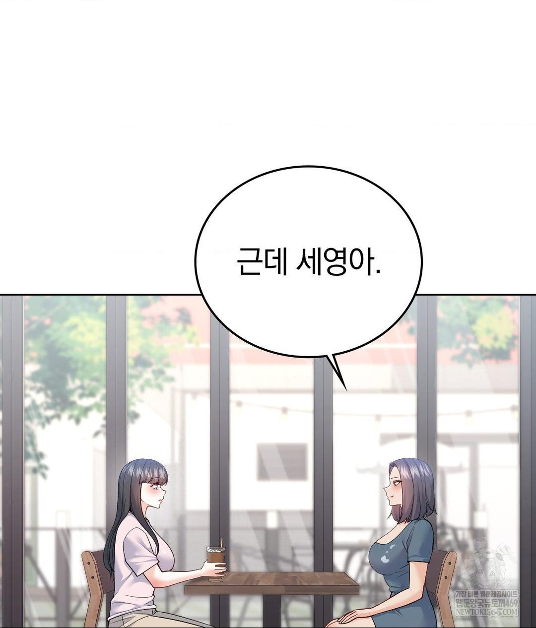 No Uploads Today Raw Chapter 24 - Page 52