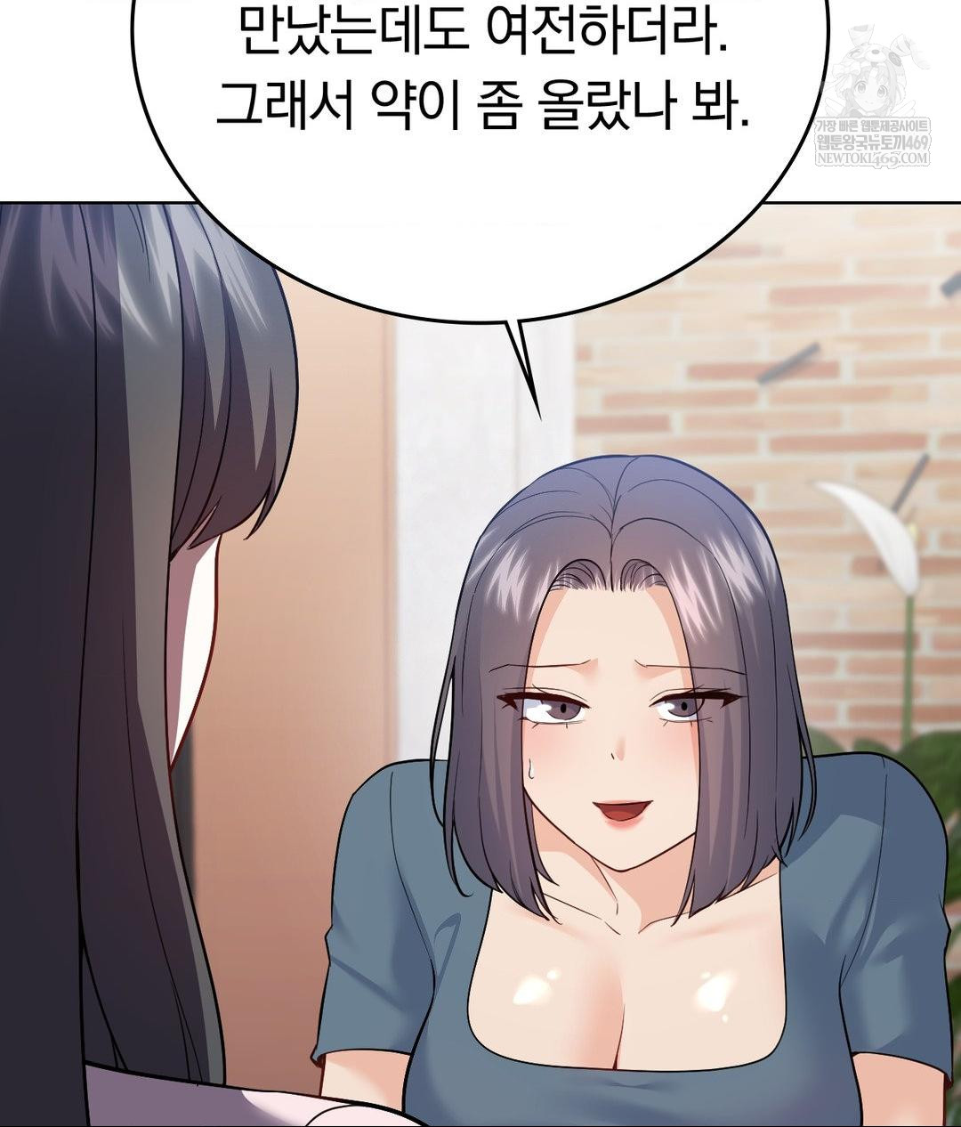 No Uploads Today Raw Chapter 24 - Page 68