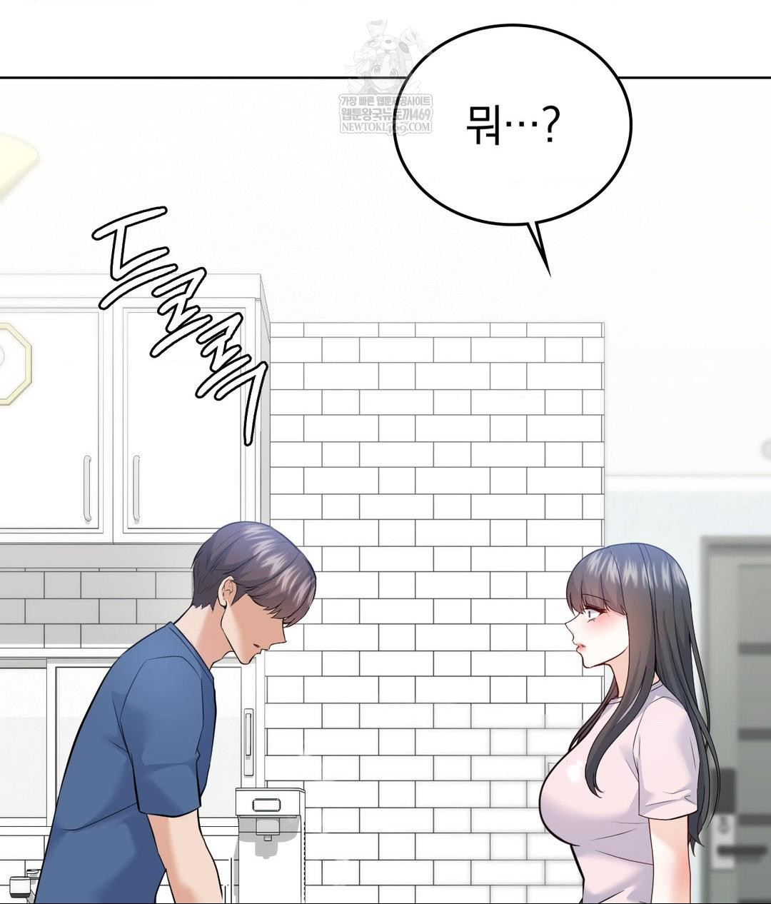 No Uploads Today Raw Chapter 24 - Page 94