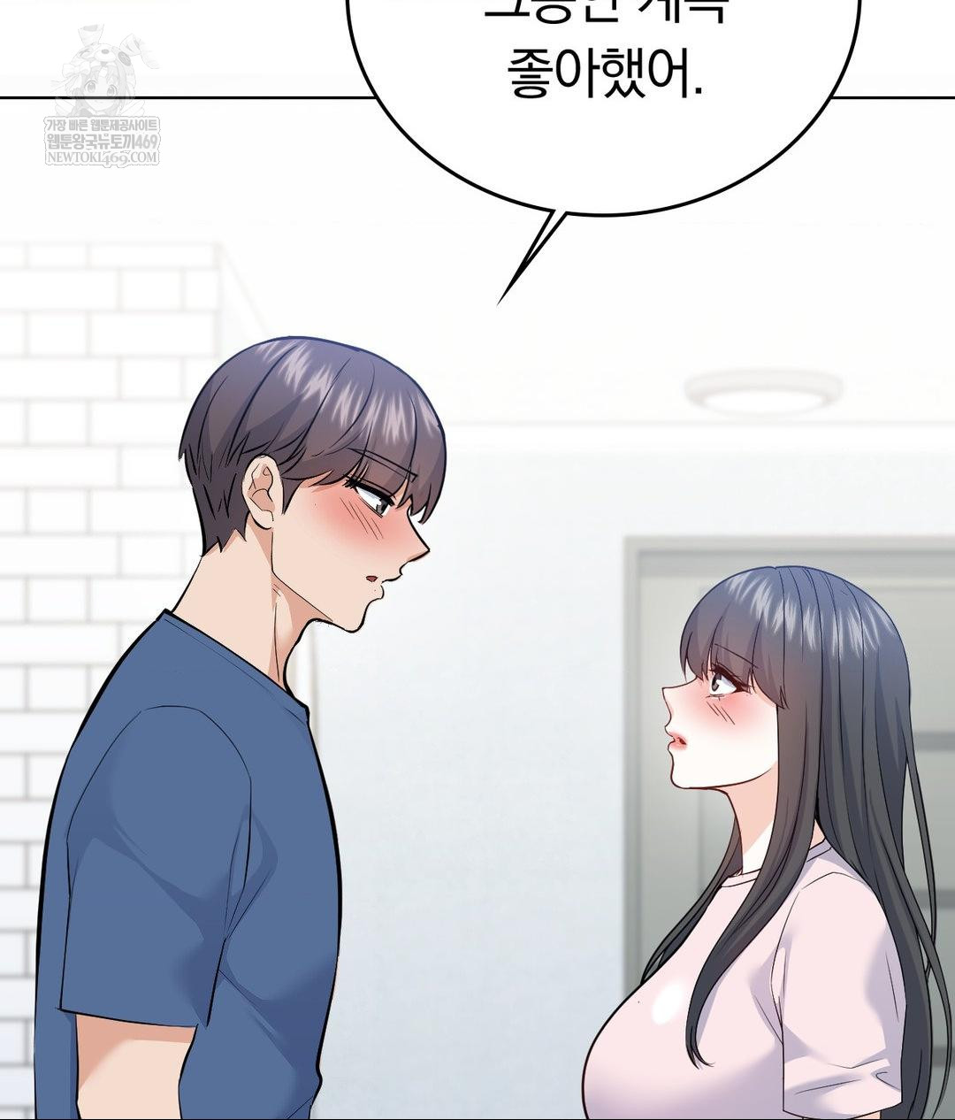 No Uploads Today Raw Chapter 25 - Page 12