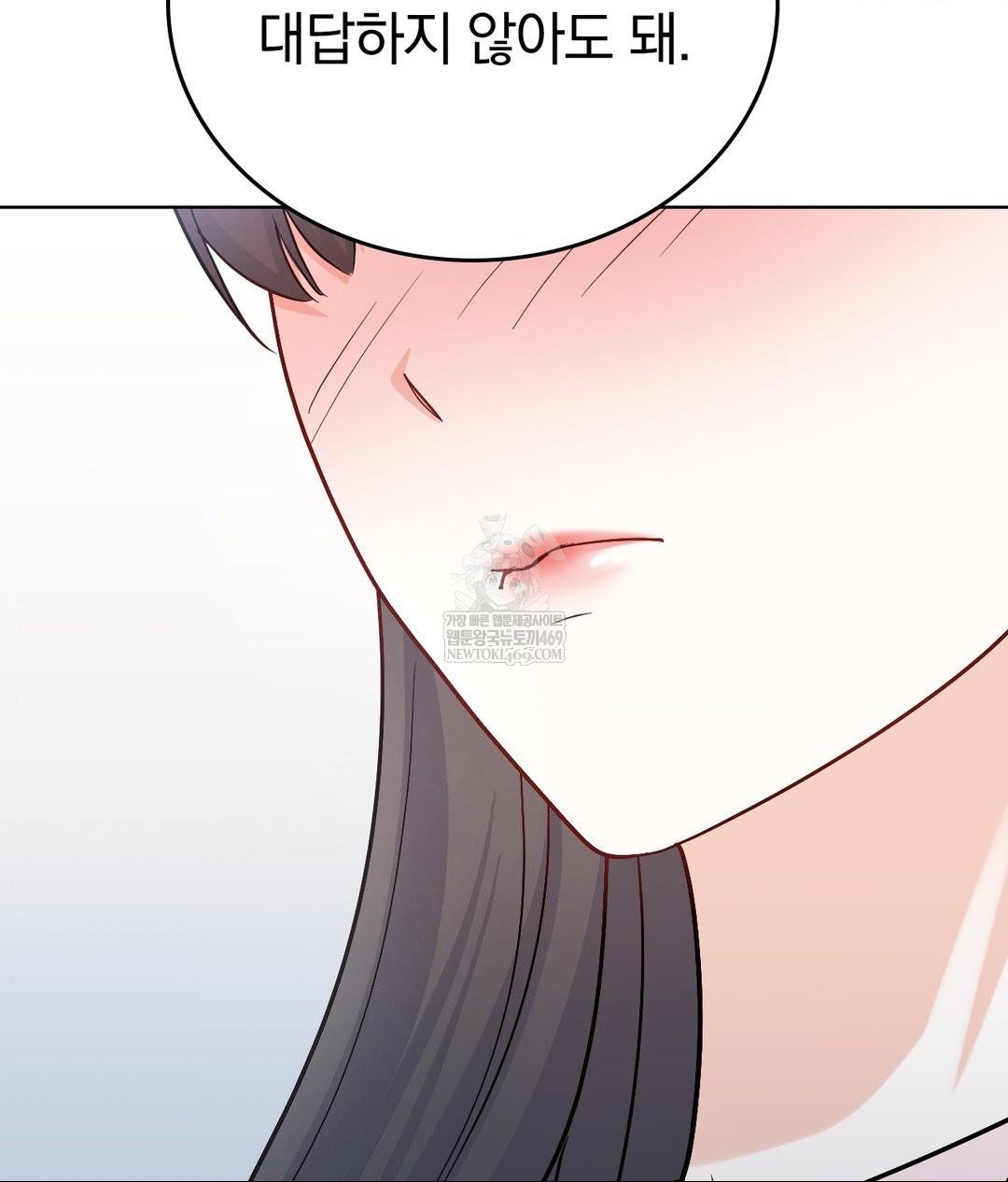 No Uploads Today Raw Chapter 25 - Page 20