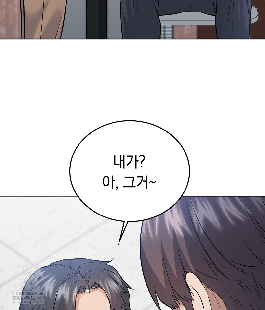 No Uploads Today Raw Chapter 25 - Page 50