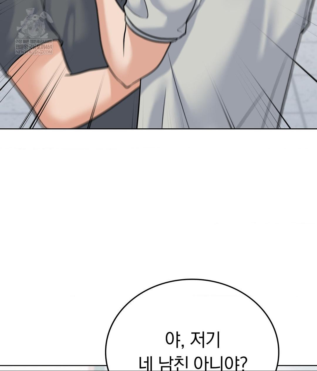 No Uploads Today Raw Chapter 25 - Page 60