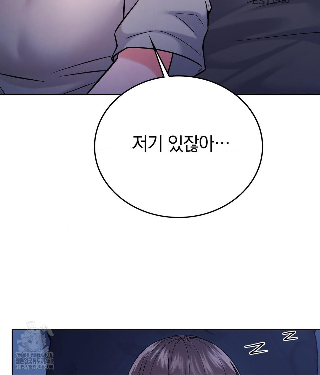 No Uploads Today Raw Chapter 3 - Page 101