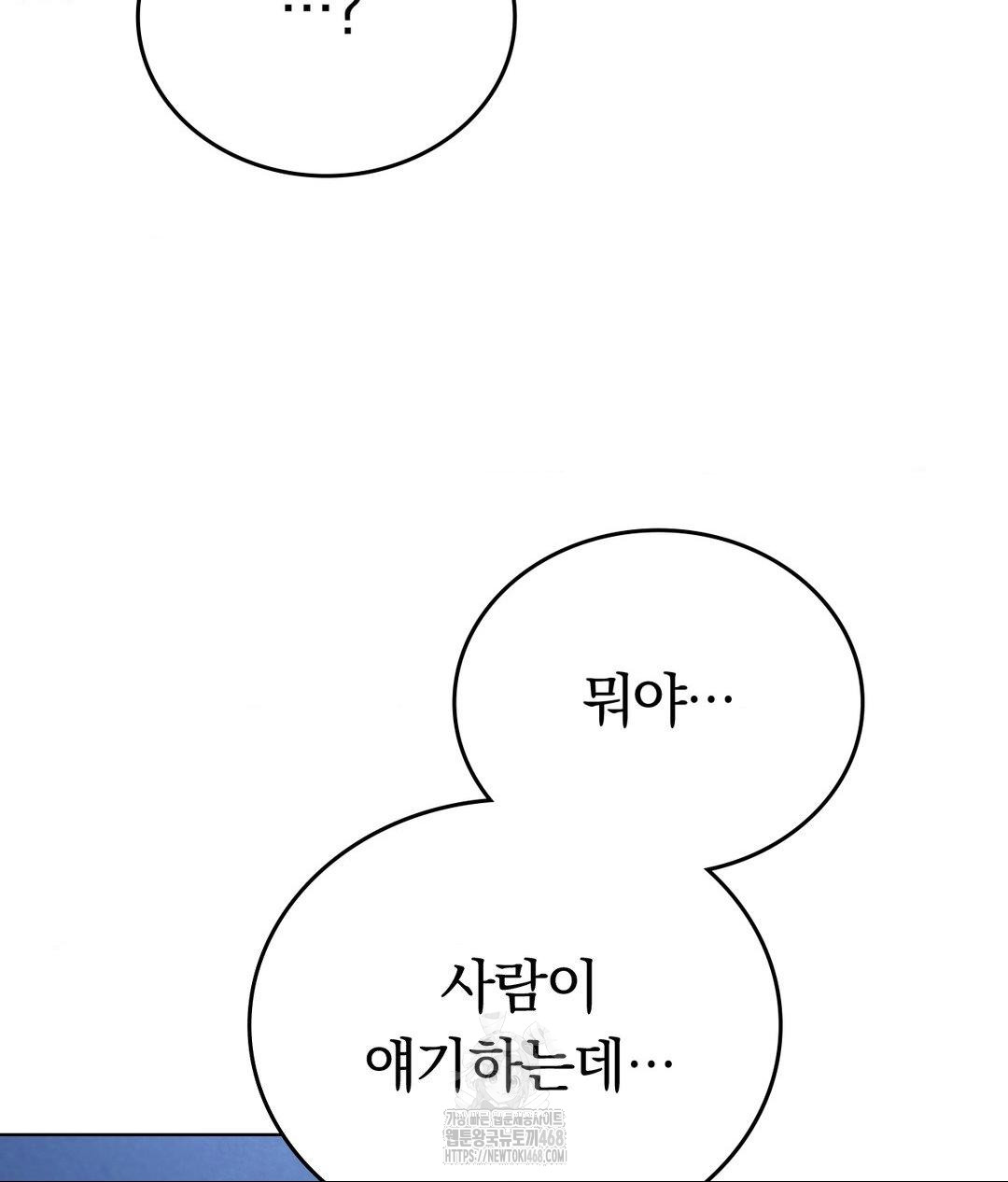 No Uploads Today Raw Chapter 3 - Page 103