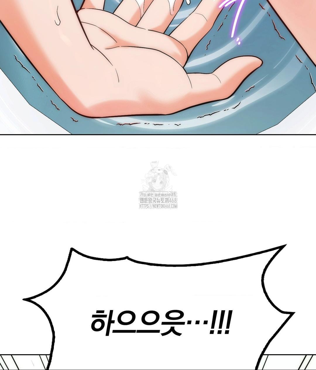 No Uploads Today Raw Chapter 3 - Page 138