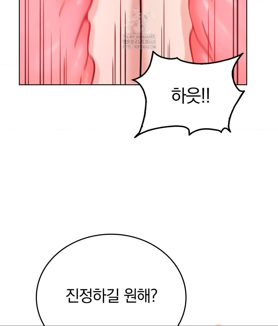 No Uploads Today Raw Chapter 3 - Page 19