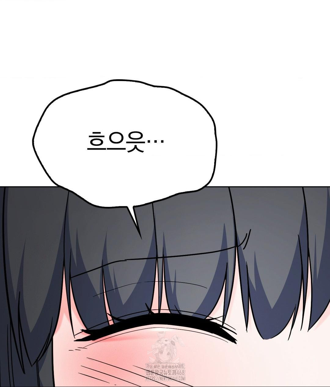 No Uploads Today Raw Chapter 3 - Page 2