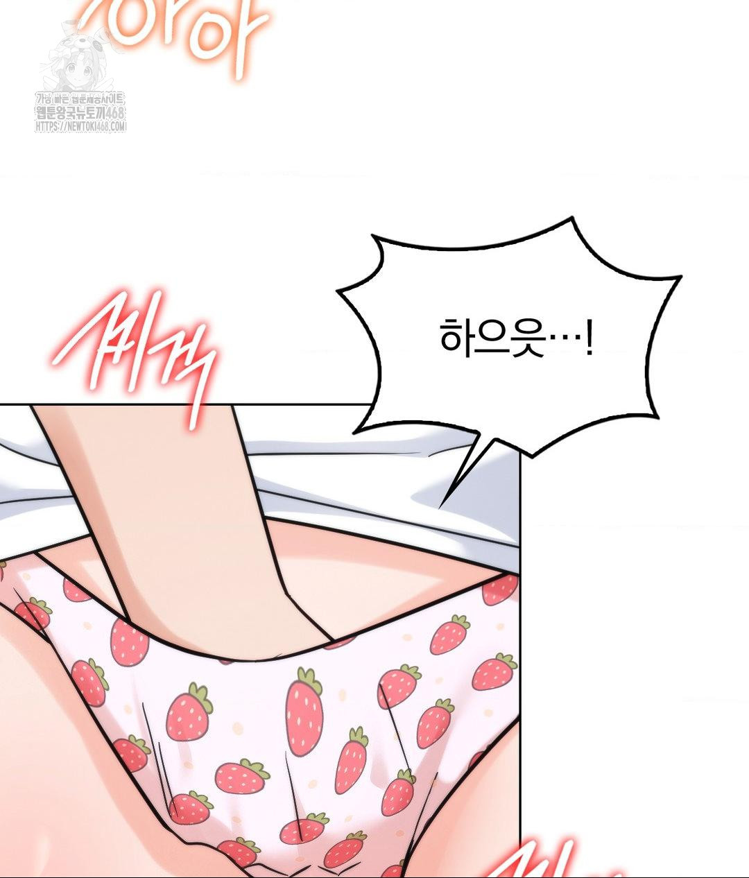 No Uploads Today Raw Chapter 3 - Page 21