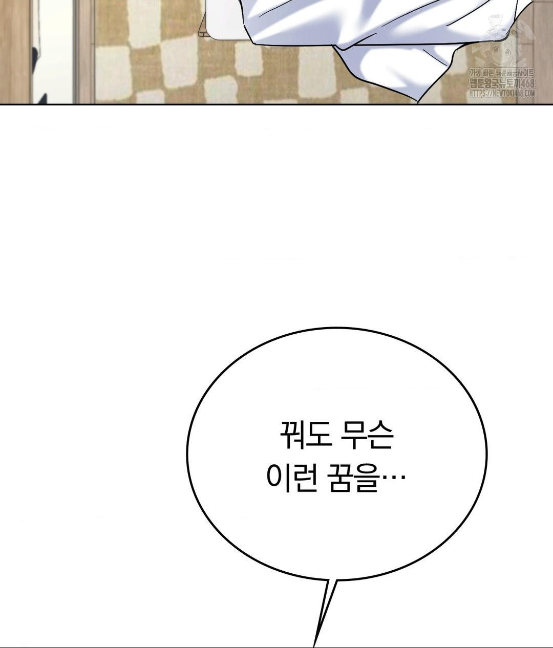 No Uploads Today Raw Chapter 3 - Page 33