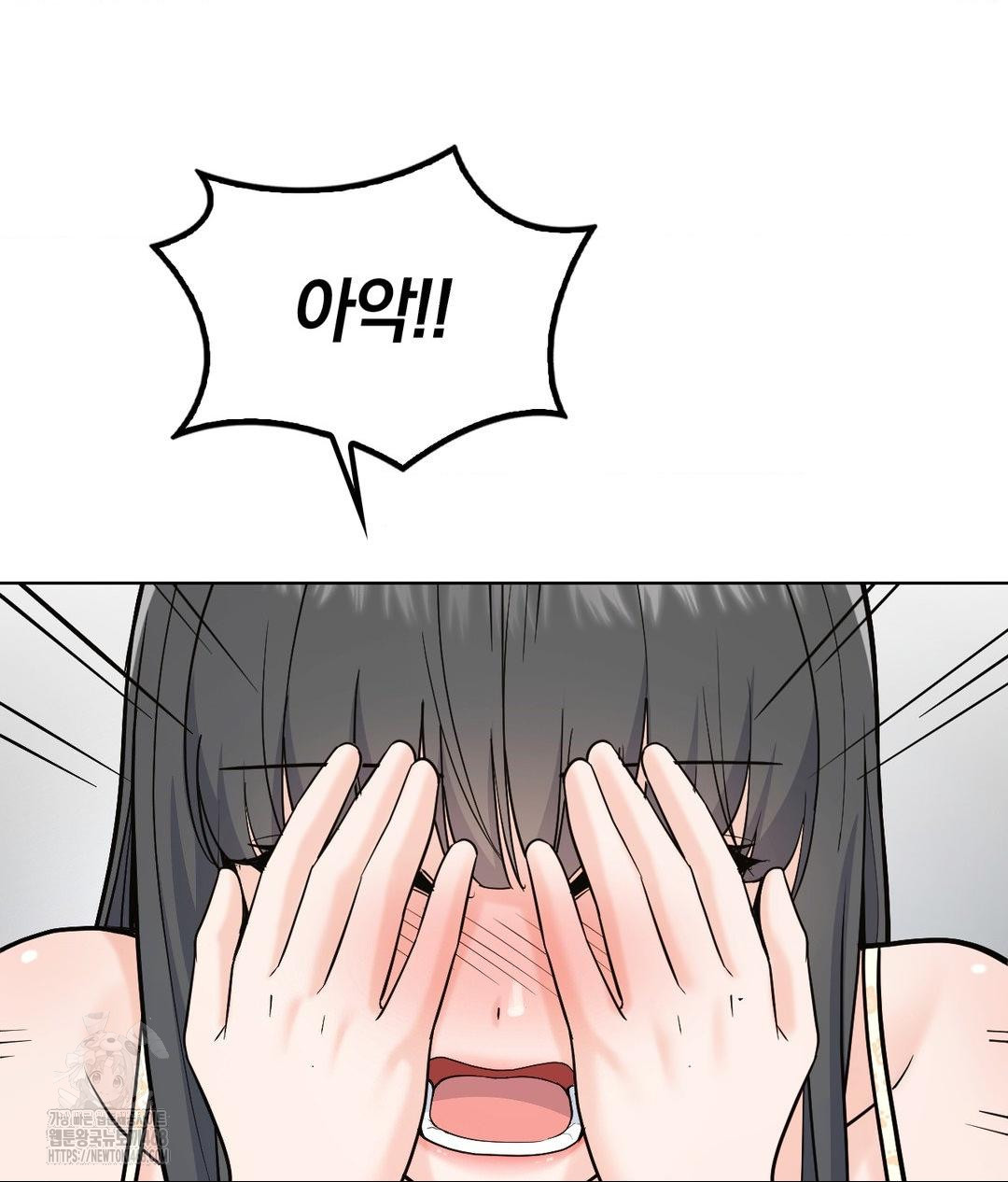 No Uploads Today Raw Chapter 3 - Page 38