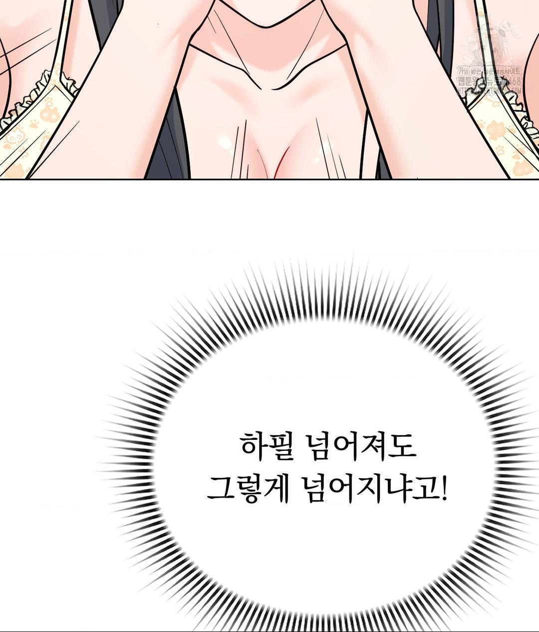 No Uploads Today Raw Chapter 3 - Page 39