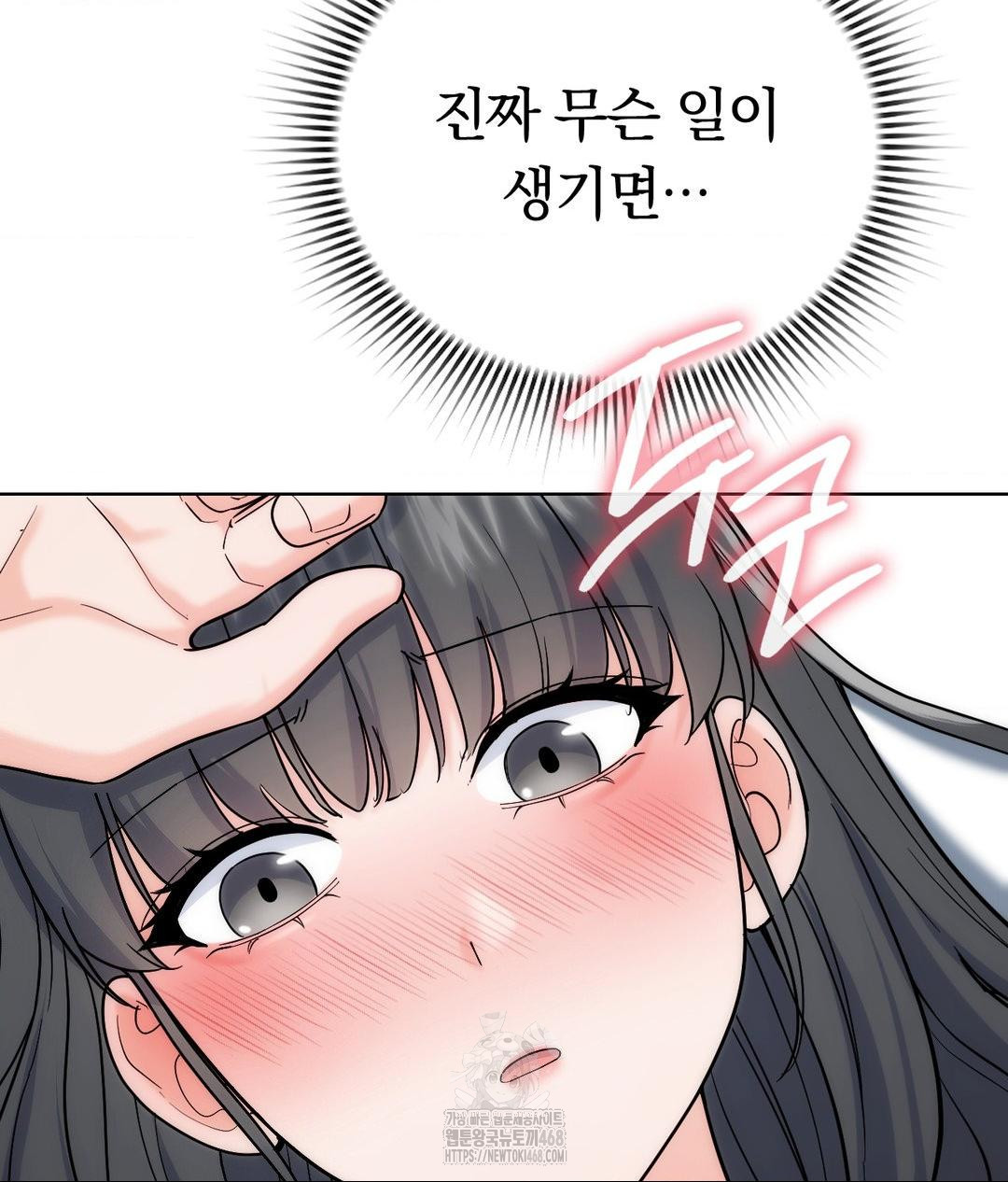 No Uploads Today Raw Chapter 3 - Page 43