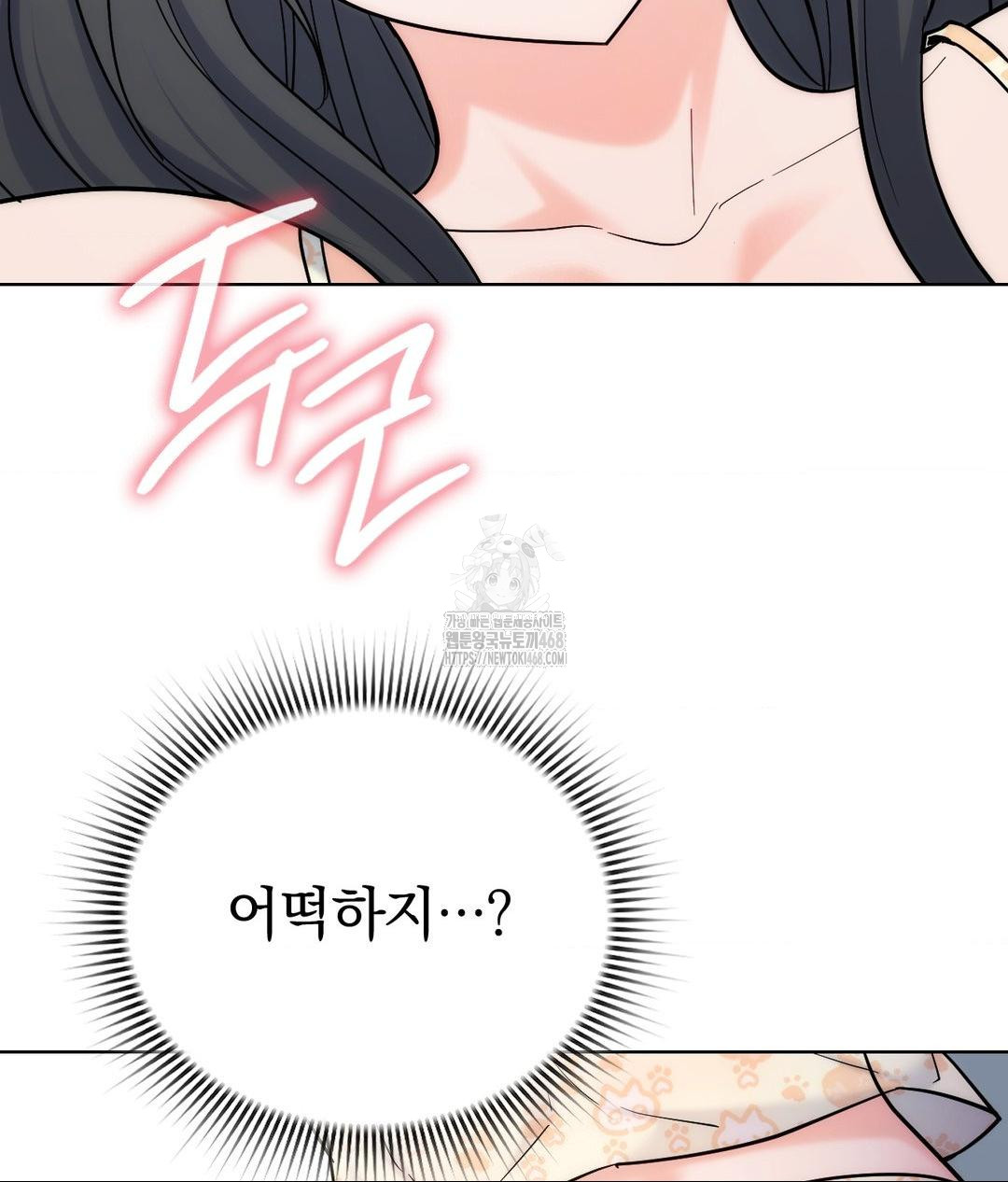 No Uploads Today Raw Chapter 3 - Page 44