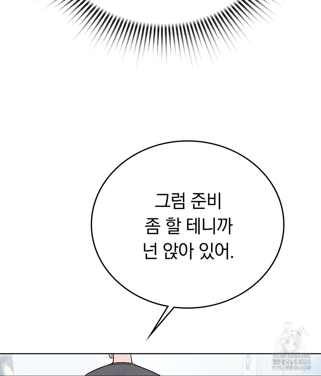 No Uploads Today Raw Chapter 3 - Page 68