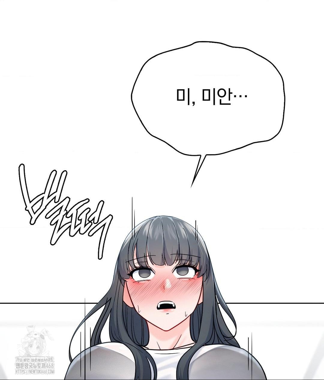 No Uploads Today Raw Chapter 3 - Page 9