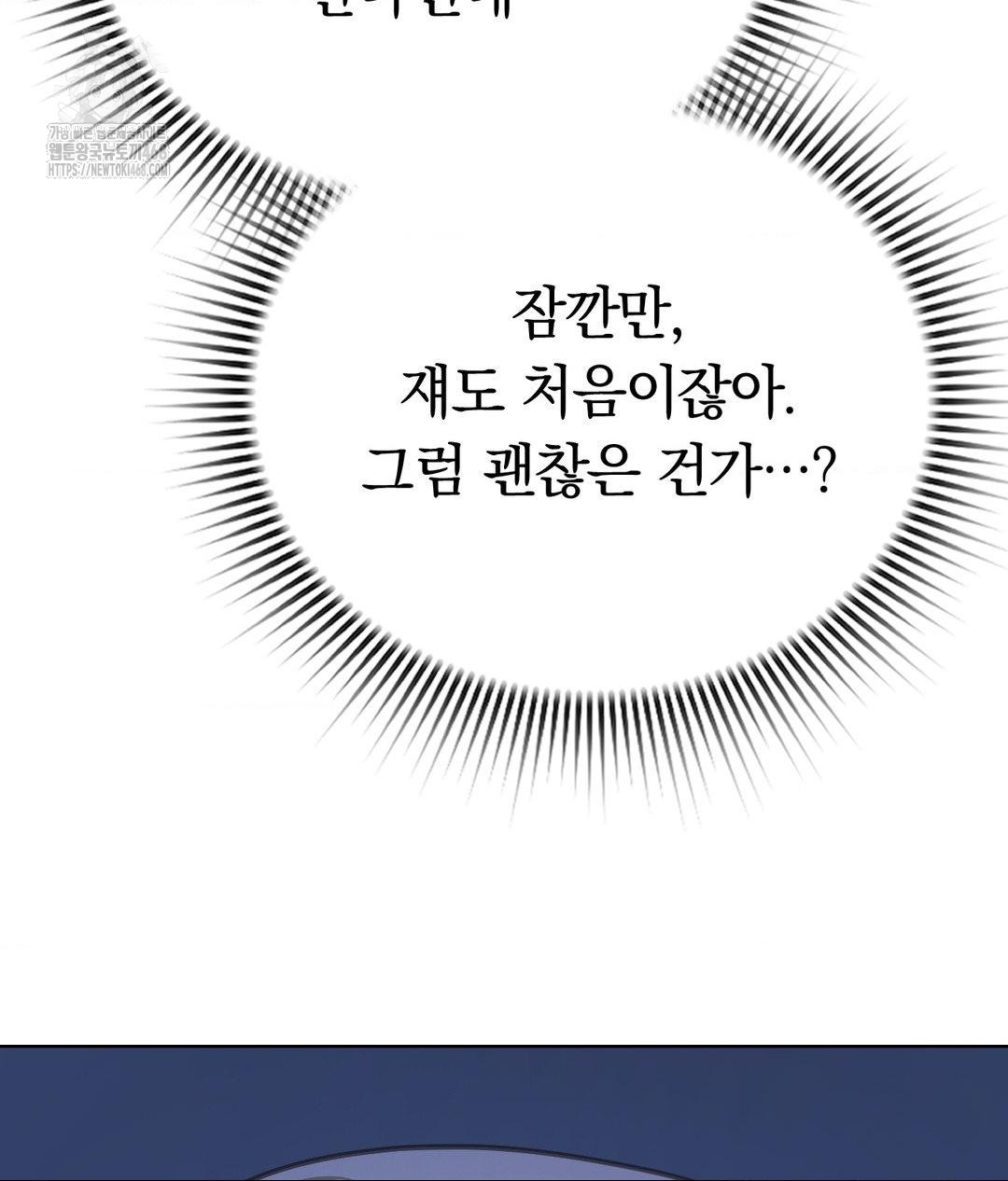 No Uploads Today Raw Chapter 3 - Page 93