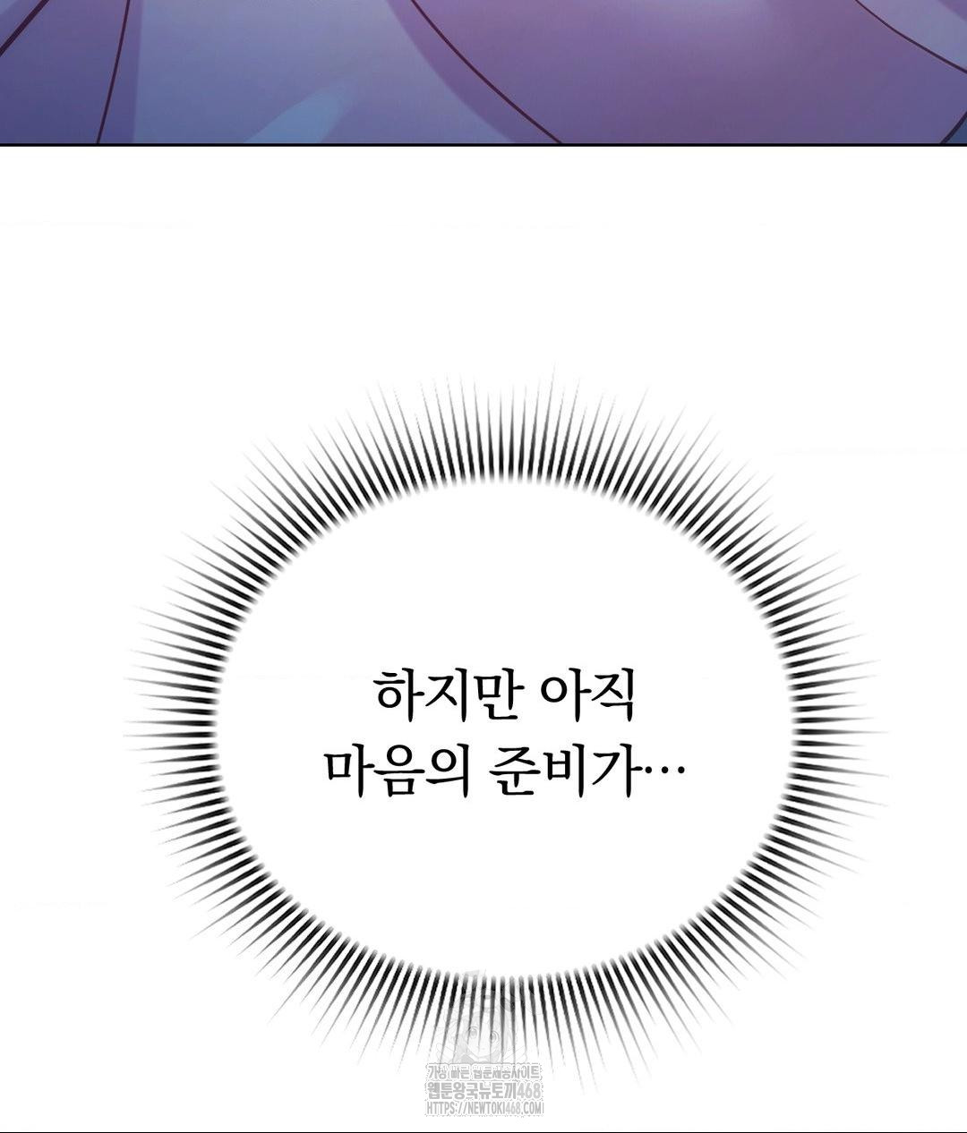 No Uploads Today Raw Chapter 3 - Page 95