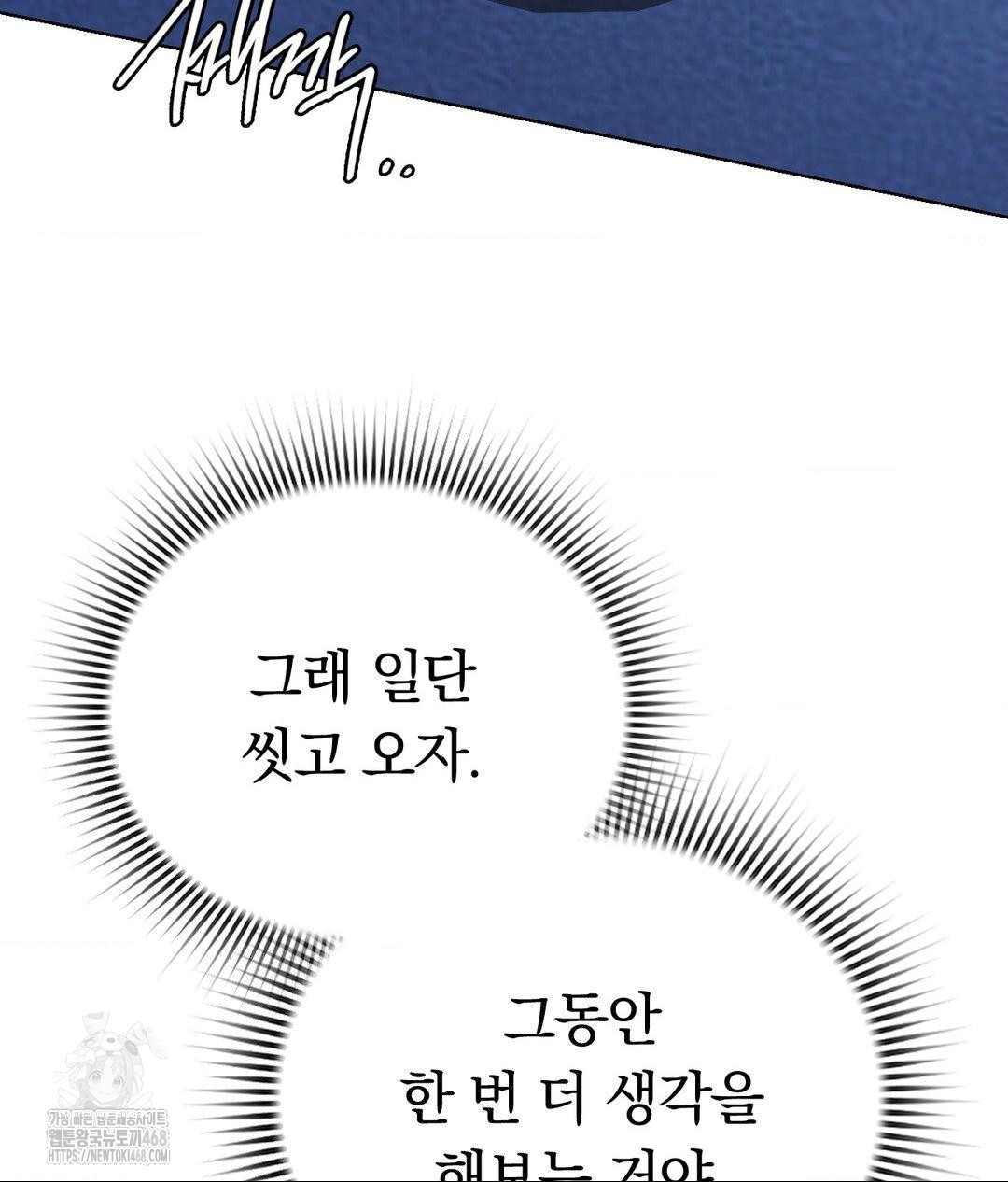 No Uploads Today Raw Chapter 3 - Page 99