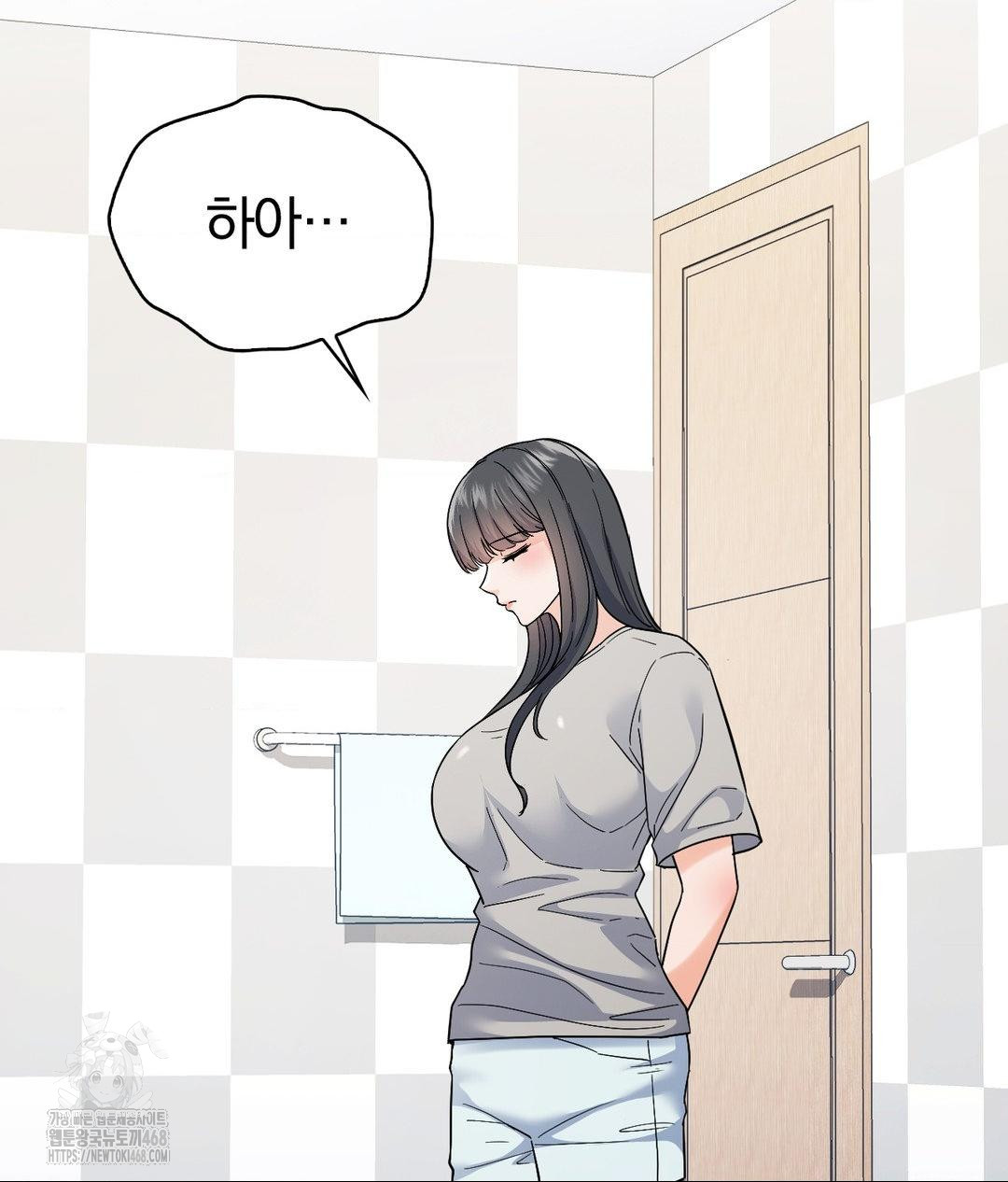 No Uploads Today Raw Chapter 4 - Page 10