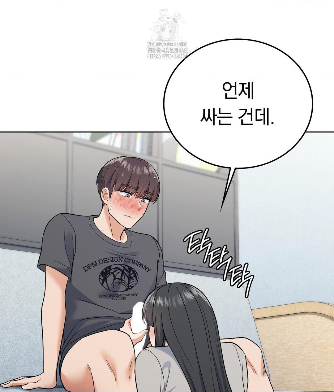 No Uploads Today Raw Chapter 4 - Page 121