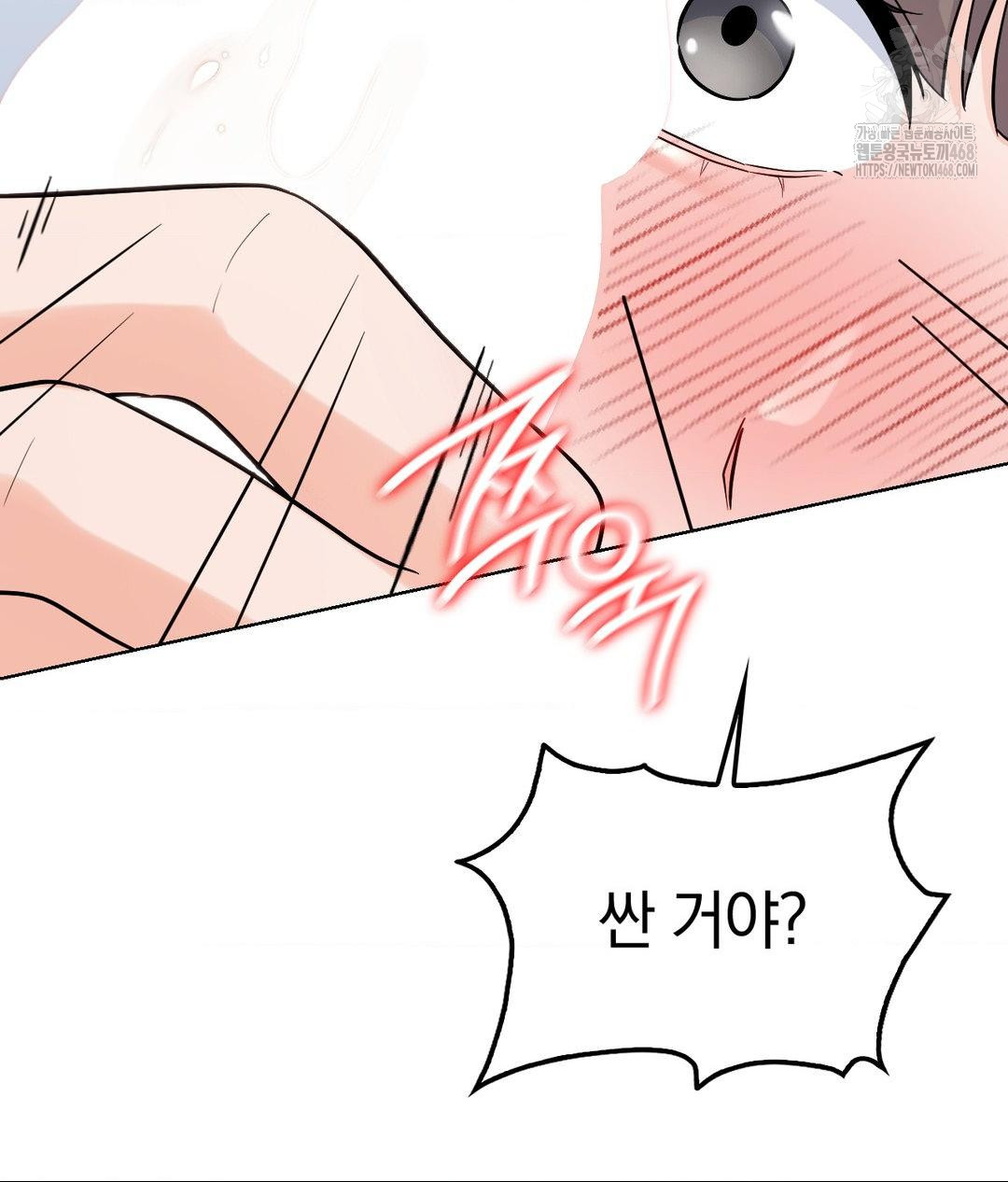 No Uploads Today Raw Chapter 4 - Page 134